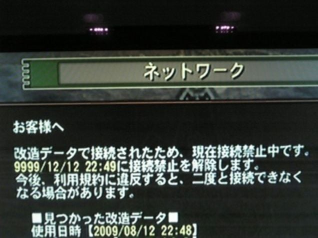 5. Monster Hunter 3 - Terkena banned selama 7000 tahun.
