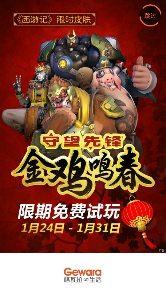 overwatch celebrating chinese new year with new mei d va skins 148492010504