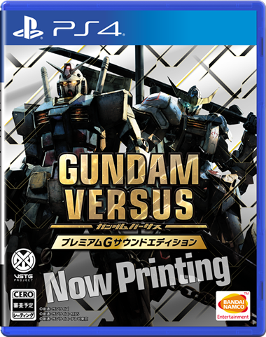 Gundam Premium G Sound Edition