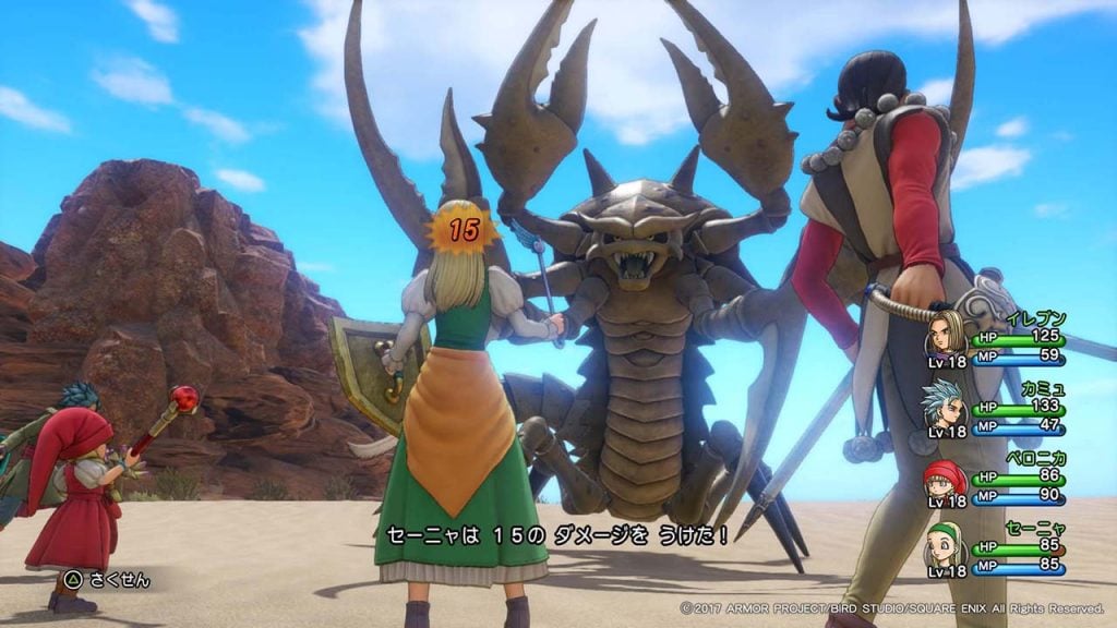 DragonQuestXI 20 1