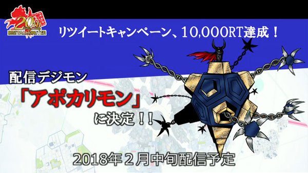 Digimon Story CS HM Apocalymon 01 27 18