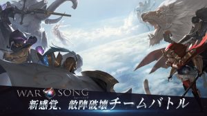 warsong a