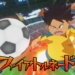 Inazuma Eleven Ares Debut Trailer.mp4.mp4 snapshot 01.39 2018.03.12 06.49.12