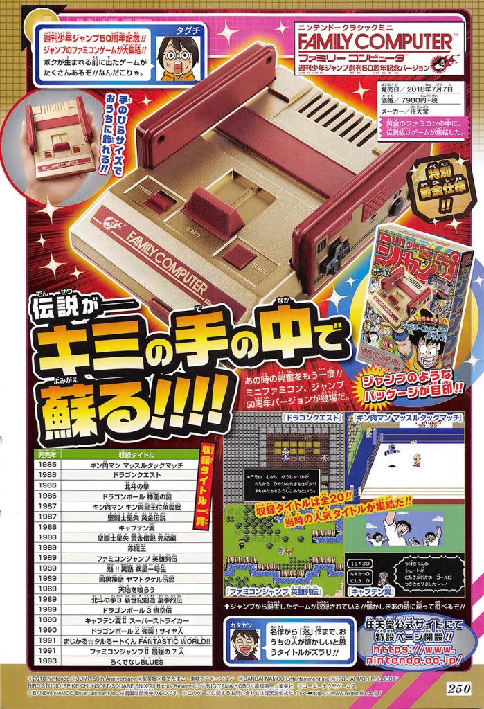 Famicom Mini Jump Edition Scan 05 11 18
