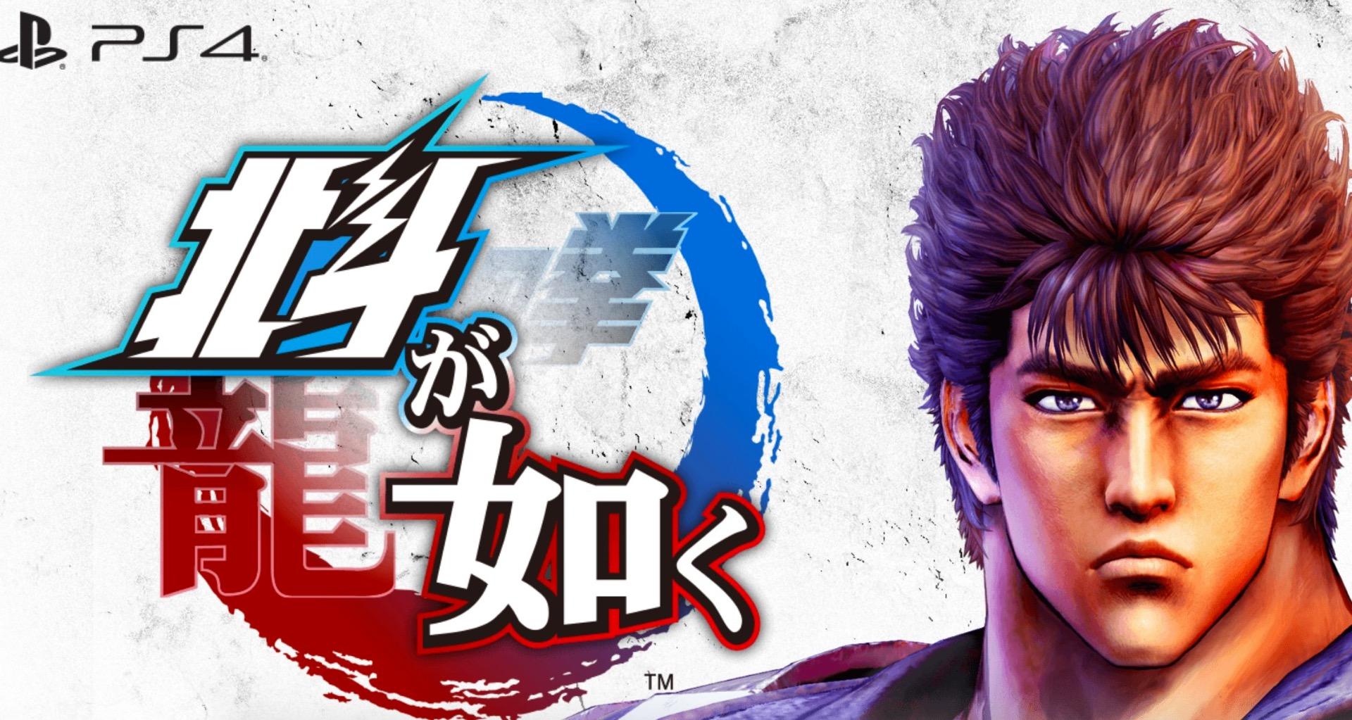 Fist of the North Star PS4