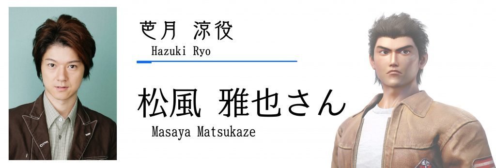 Masaya Matsukaze JE 1024x347