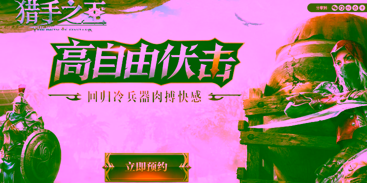 The King of Hunter : Game Battle Royale Hack & Slash Tanpa Pistol Sebagai Senjata 1 ScreenShot 20180523170253