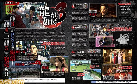 Yakuza 3 PS4 Fami shot 05 22 18 002