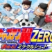 Captain Tsubasa Zero Decide Miracle shoot Les pre inscriptions pour le jeu mobile sont ouvertes 980x400