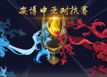 800px ANGGAME China vs SEA S2 logo e1532054470860