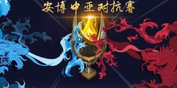 800px ANGGAME China vs SEA S2 logo e1532054470860