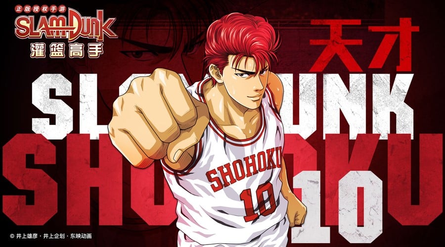 Slam Dunk mobile game image 1