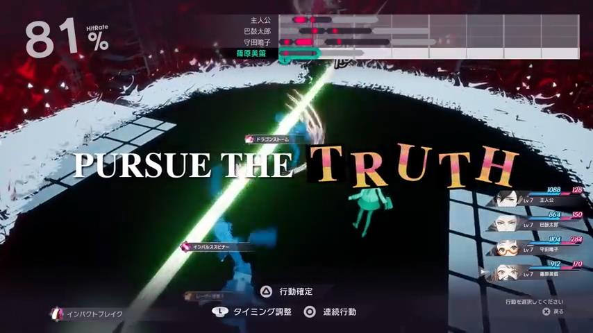 The Caligula Effect Overdose coming west for PS4 Switch and PC in early 2019 Gematsu.MP4 snapshot 00.42 2018.07.09 07.34.23