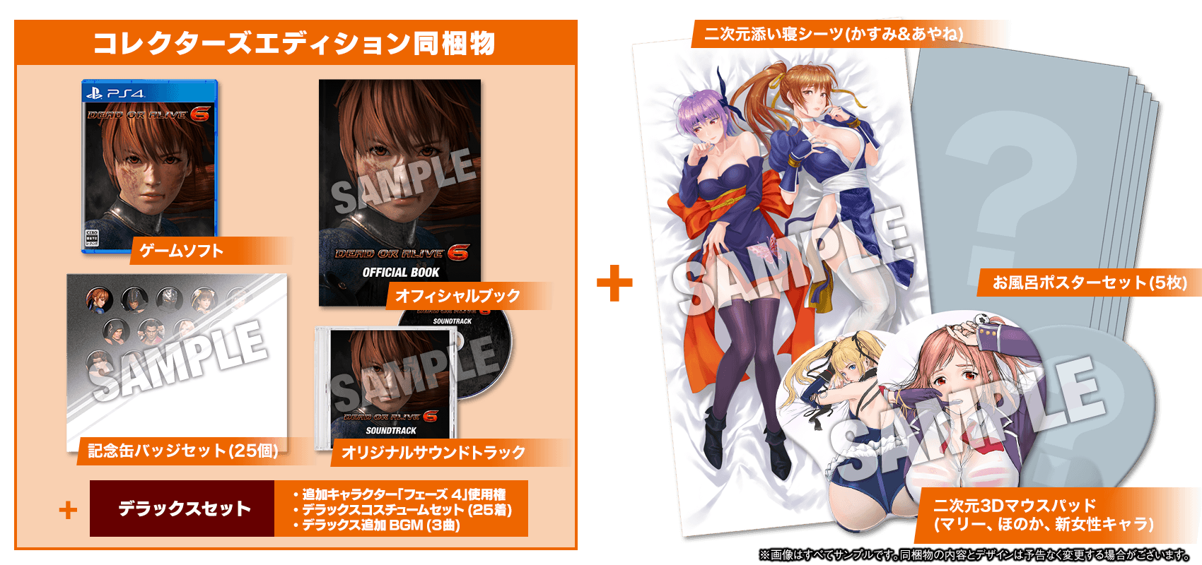 DOA 6 Strongest Edition Collectors Edition