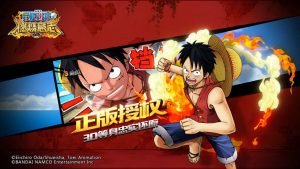 One Piece Burning Will launch image 1