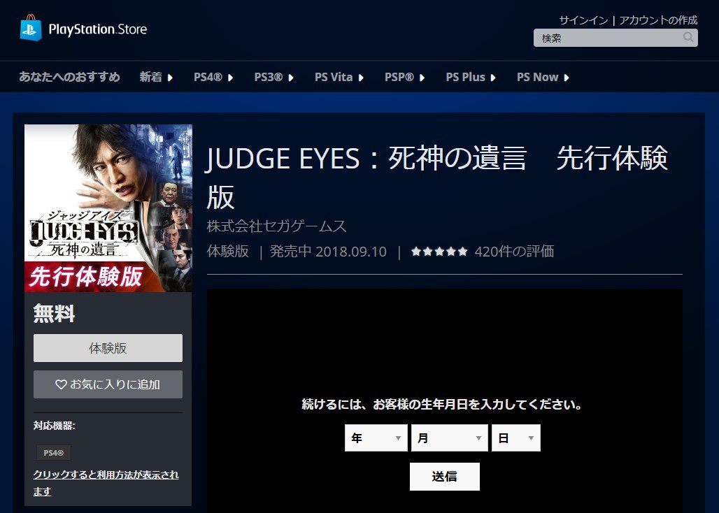 judge eyes JP