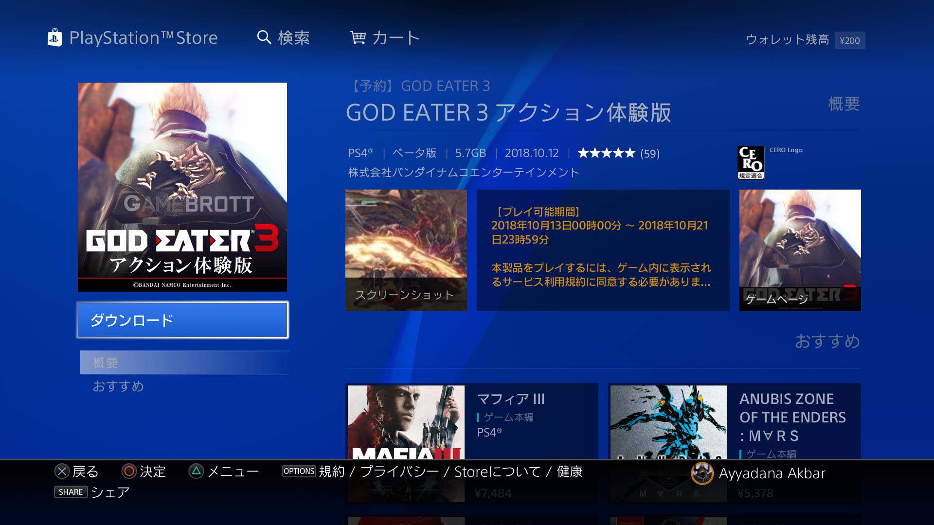 Demo God Eater plus logo
