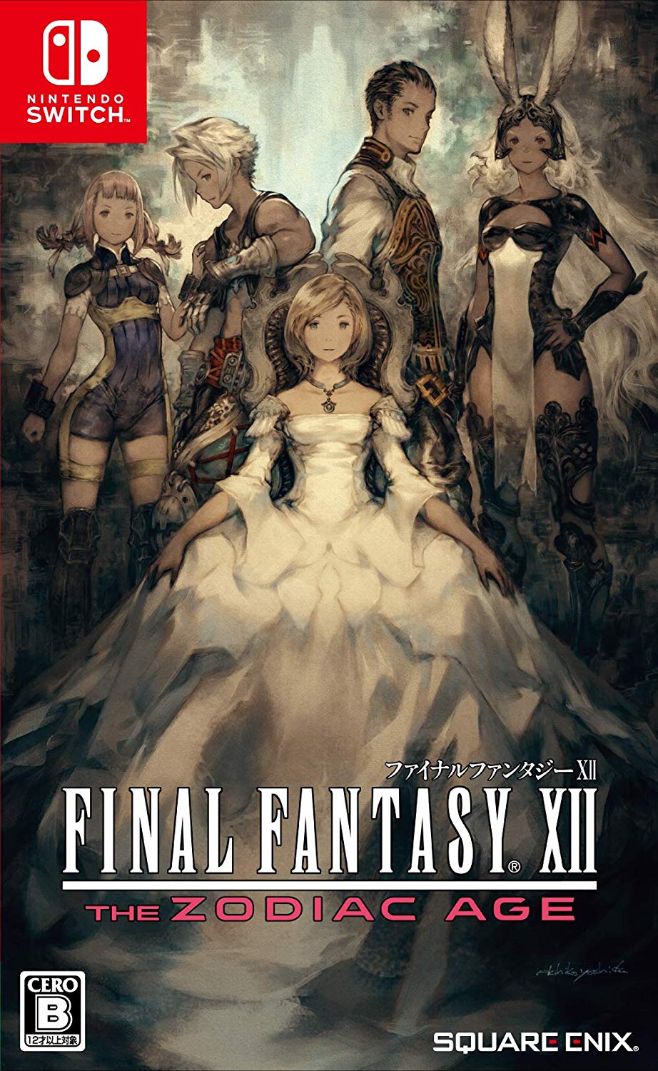 Final Fantasy XII Japan Box Art 1