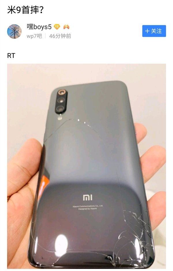 broken Xiaomi Mi 9