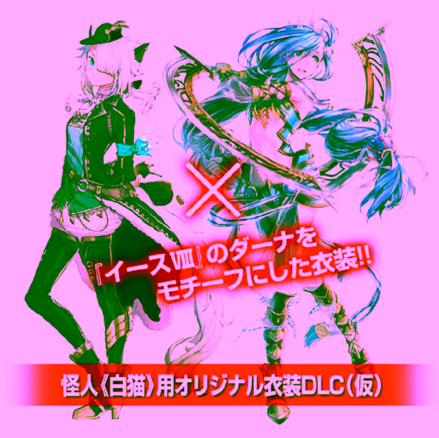 ys 9 monstrum nox dlc costume white cat dana