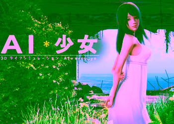 Illusion New Game Ai Syoujyou