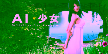 Illusion New Game Ai Syoujyou