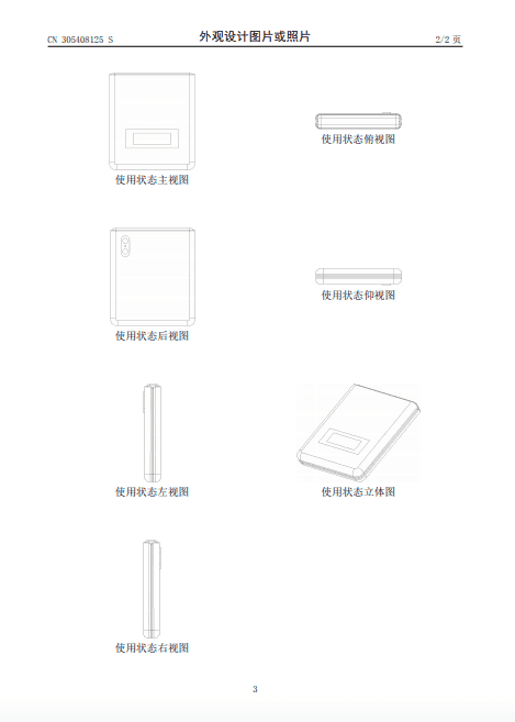 Xiaomi clamshell foldable smarpthone patent October 2019 5