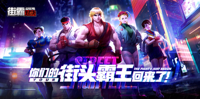 Street Fighter Mobile image