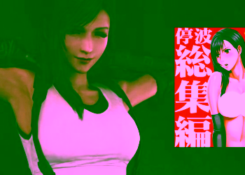 Doujin Tifa