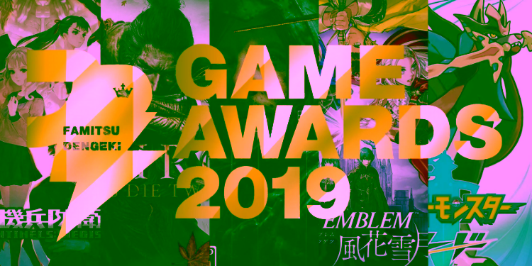Nominasi untuk Penghargaan Dengeki Game Awards Diumumkan 1 fami