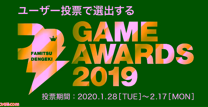 Nominasi untuk Penghargaan Dengeki Game Awards Diumumkan 2 fami2