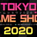 Tokyo Game Show 2020 Canceled