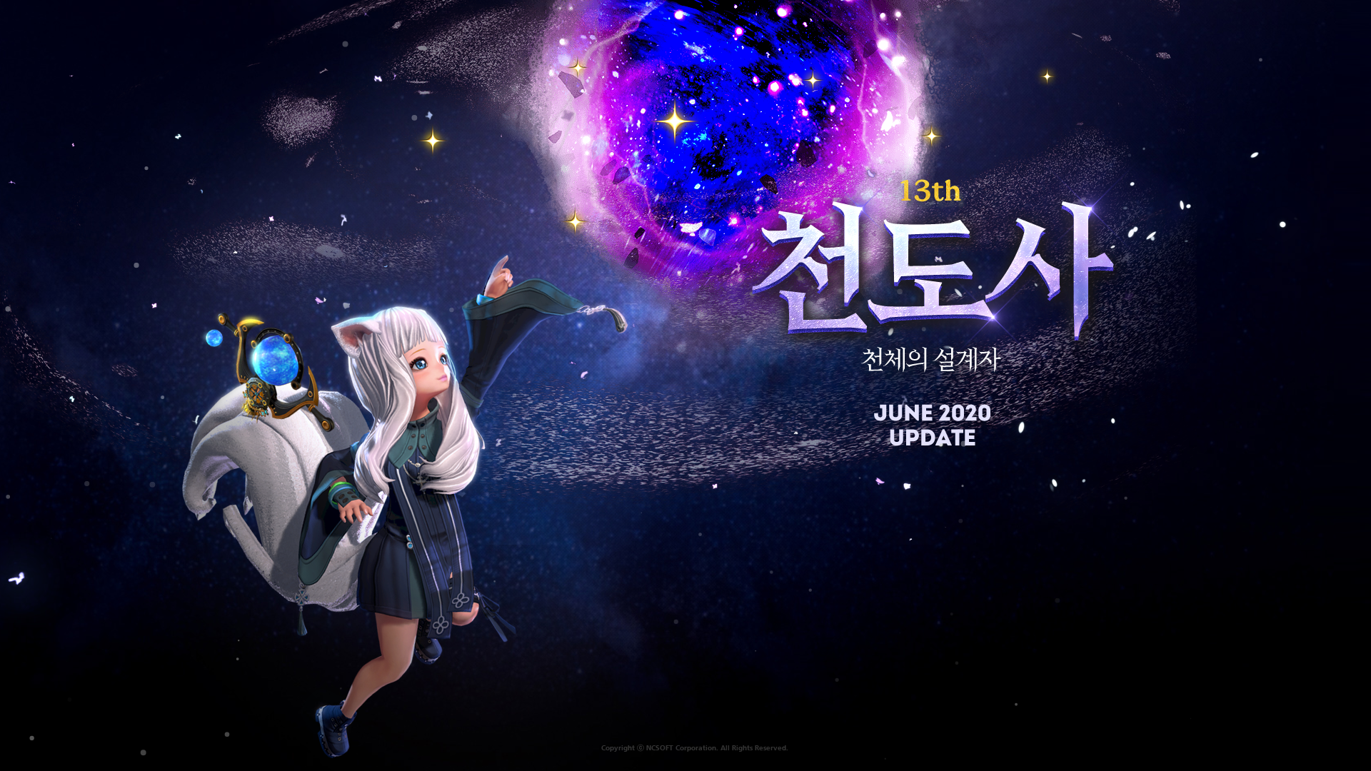 Blade Soul 13th Class Teaser Image