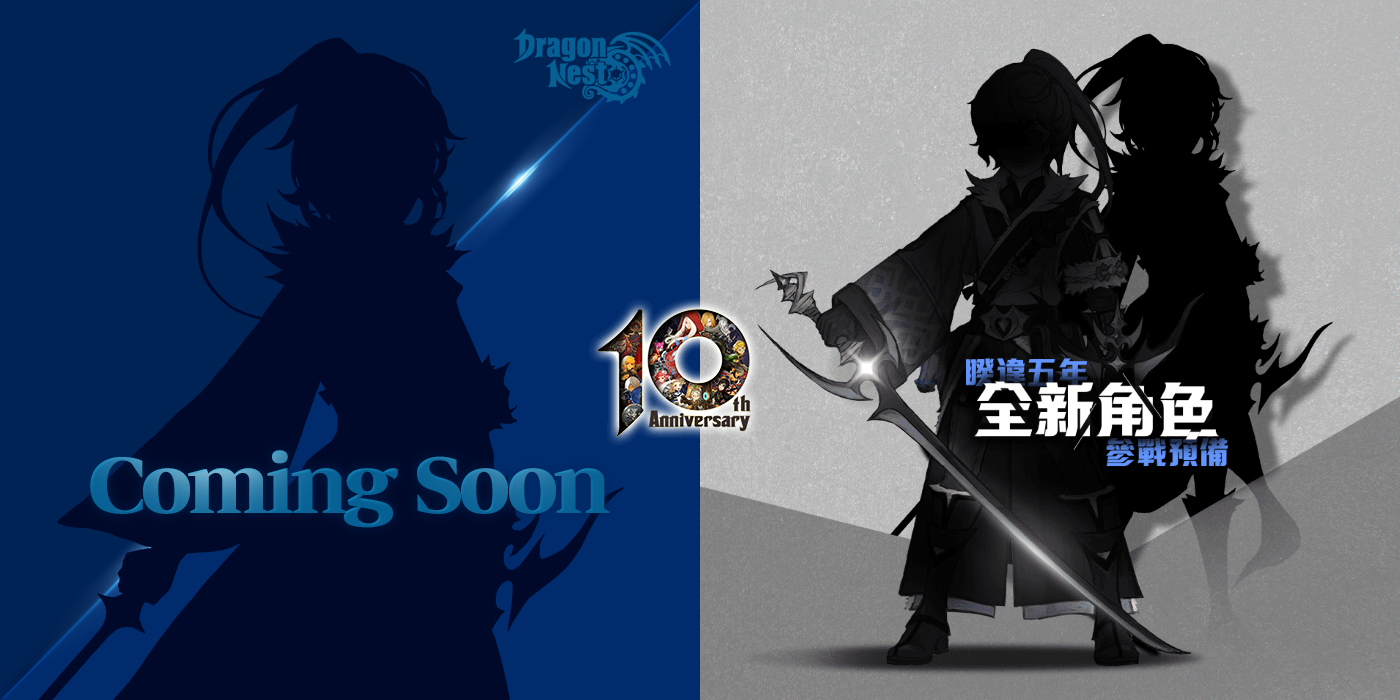 Dragon Nest 10th Anniversary New Character Class Teaser
