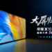 Honor X10 Max launch date July 2