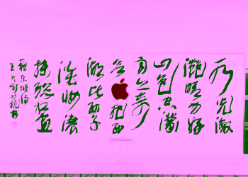Apple Store