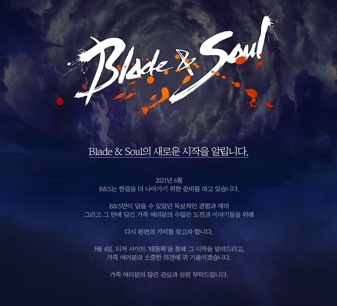 Blade Soul June 2021 New Beginning Teaser Notice