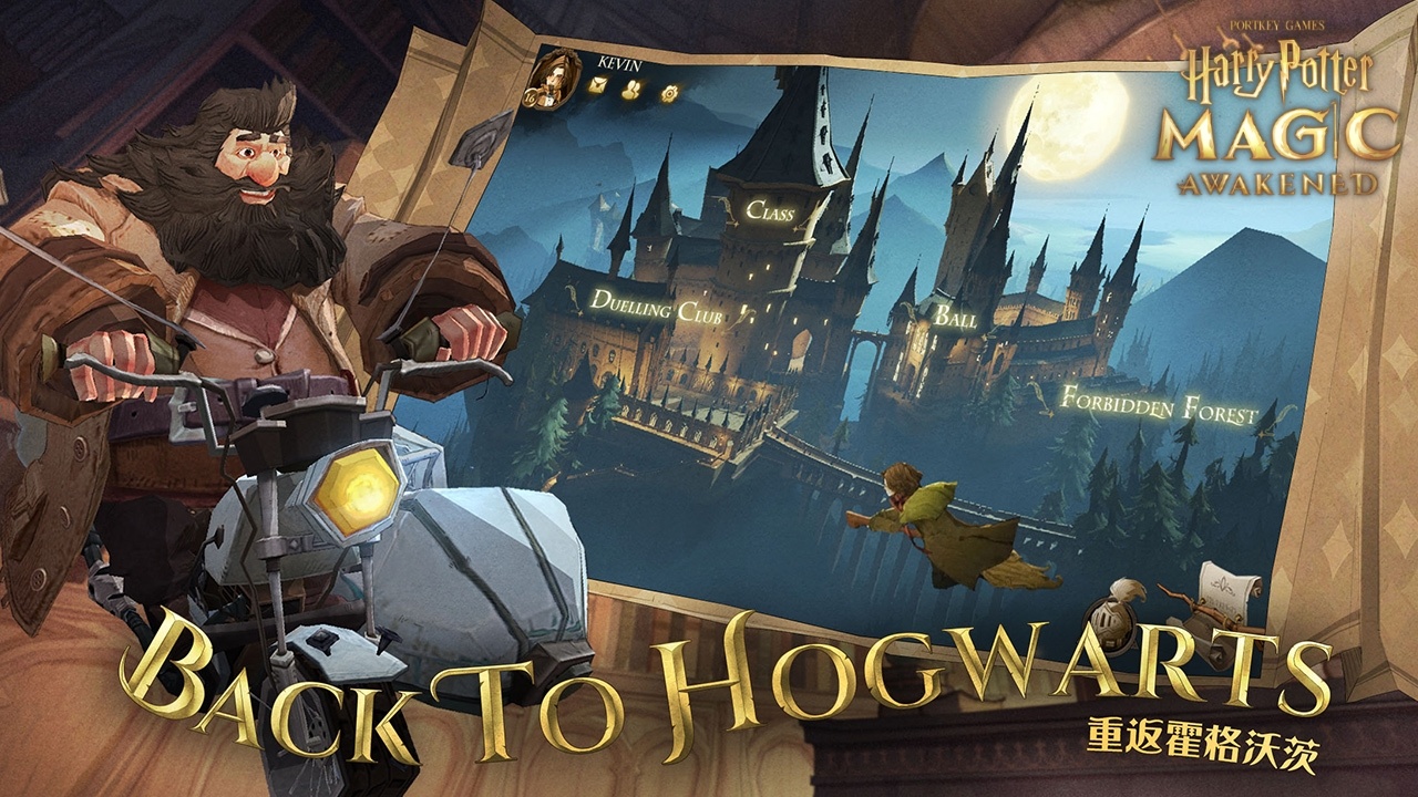 Harry Potter Magic Awakened Promo Image 1