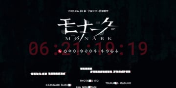 Monark Game Shin Megami Tensei