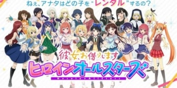 Rent A Girlfriend Heroine All Stars