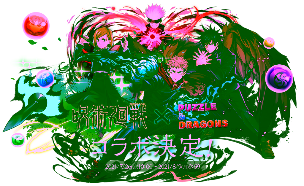Puzzle & Dragons Jujutsu Kaisen Kolaborasi