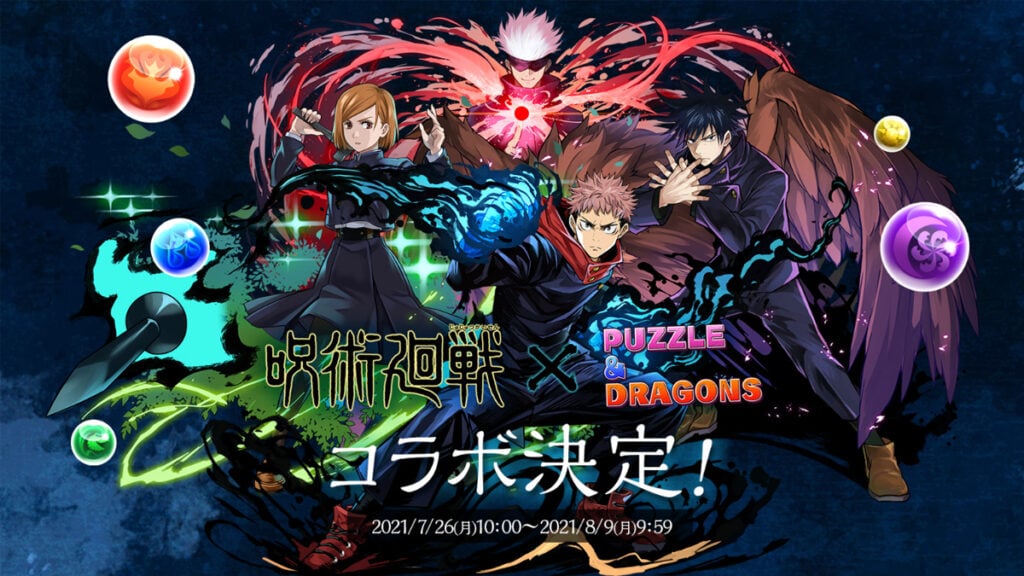 Puzzle & Dragons Jujutsu Kaisen Kolaborasi