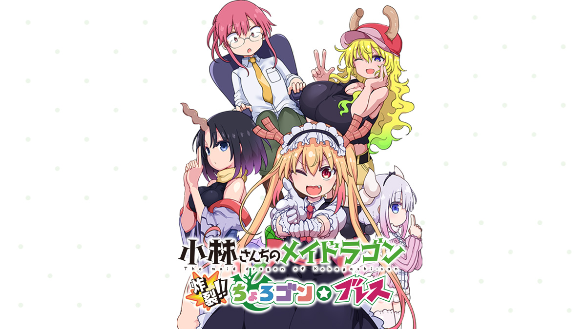 Anime Sudah Selesai, Miss Kobayashi's Dragon Maid Umumkan Game PS4 dan  Switch - Gamebrott.com