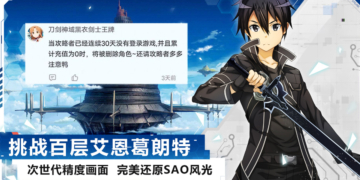 SAO Black Swordsman Ace
