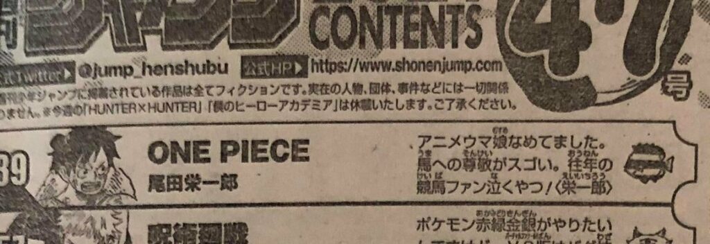 Eiichiro Oda One Piece Uma Musume Pretty Derby