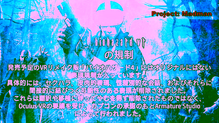 Resident Evil 4 Sensor