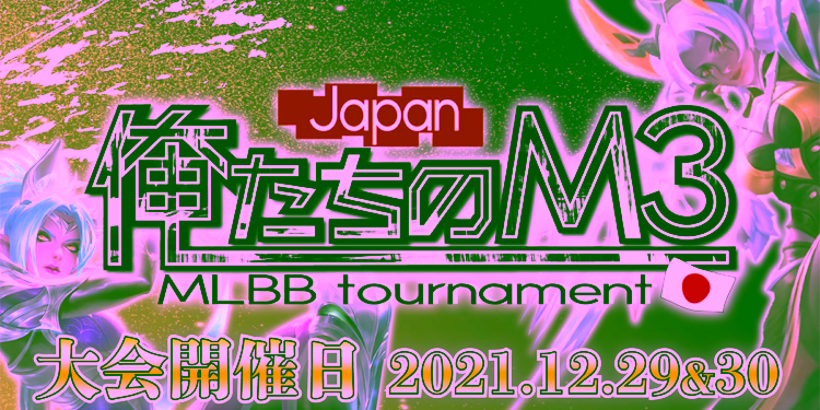 Tidak Mendapat Slot, Jepang Buat Turnament M3 Sendiri 1 M3 Jepang