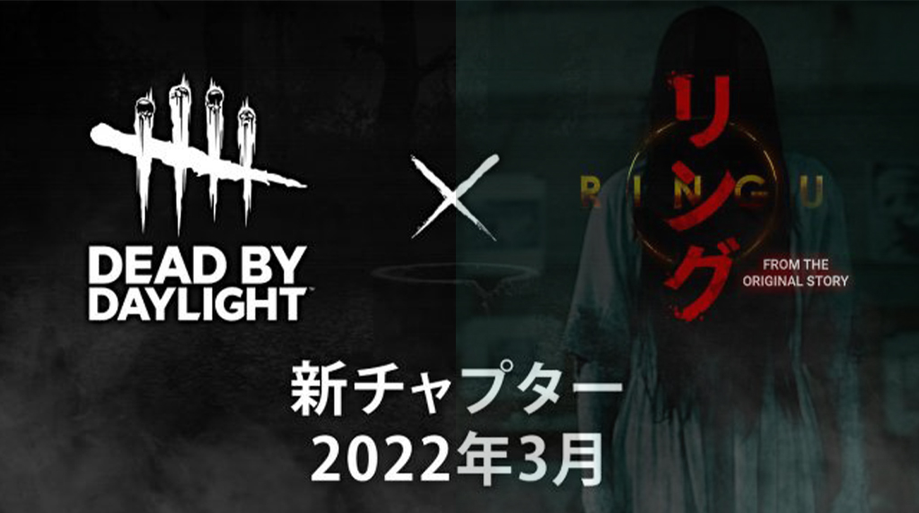 Dead By Daylight The Ring