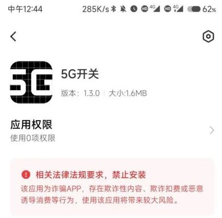 Aplikasi Yang Dilarang Xiaomi Miui 13