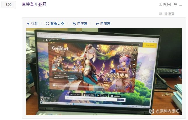 Rumor Pemain Genshin Impact Dari Cina Dikabarkan Mulai Migrasi Ke Server Asia 1